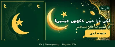 پاکستان کا سب سے بڑا گیمنگ پلیٹ فارم banner image